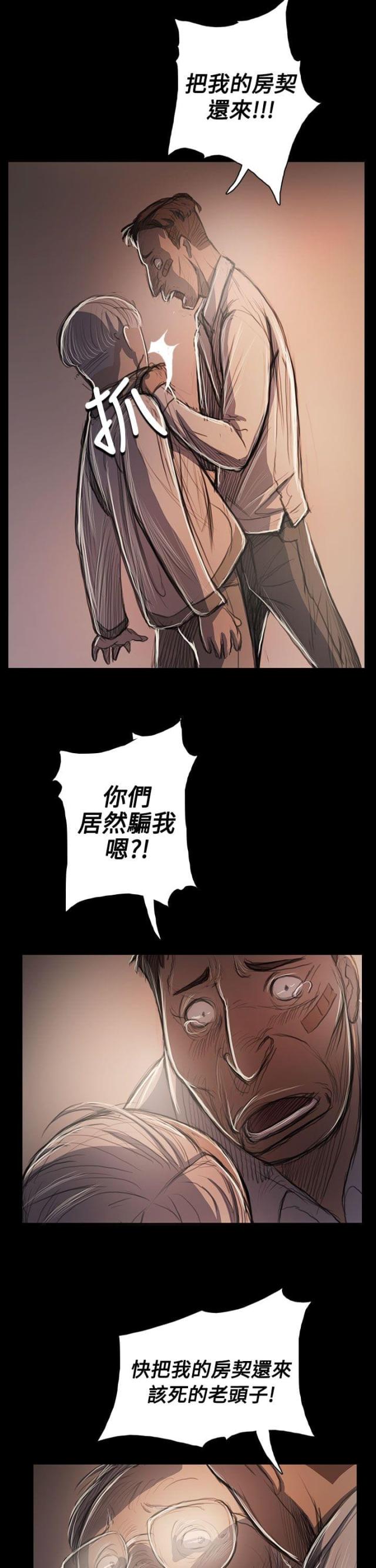 第91话13