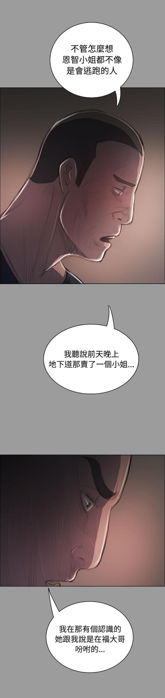 第68话9