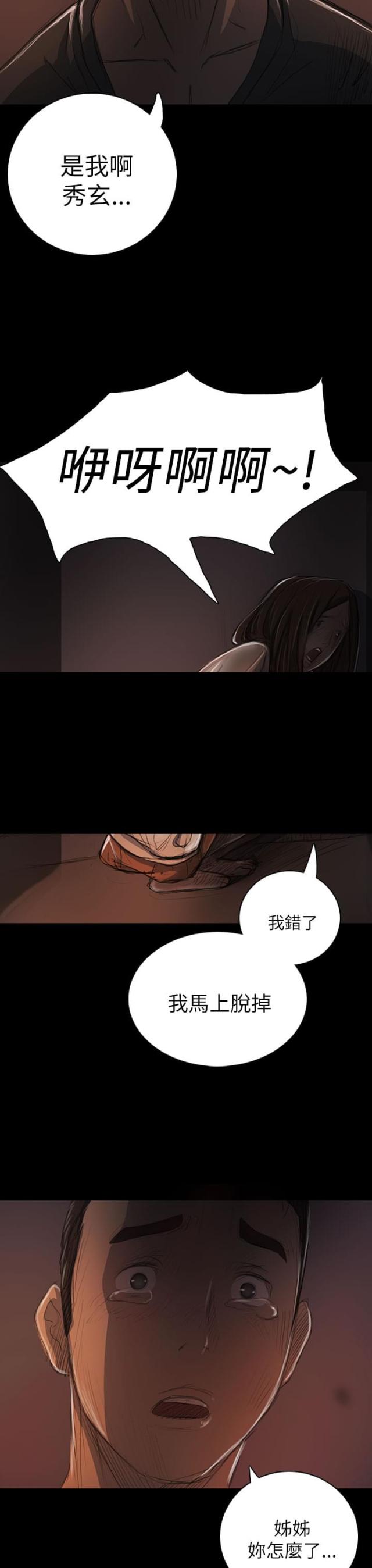第27话12
