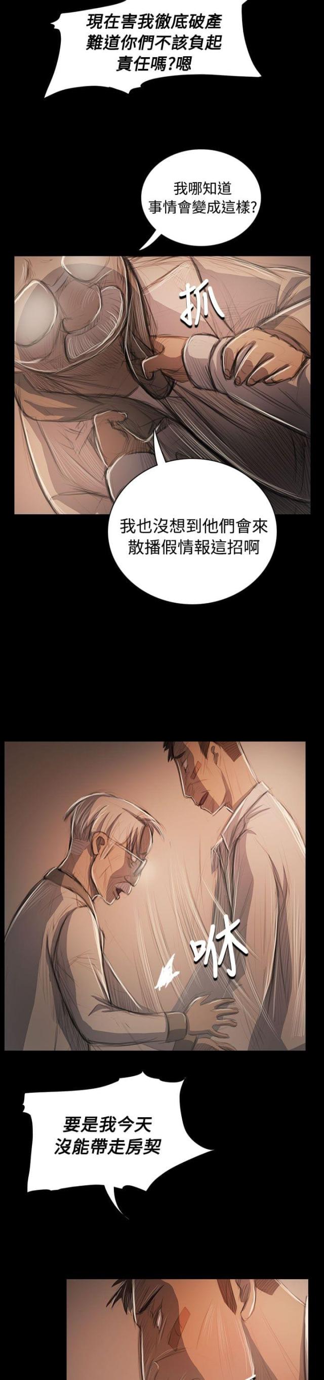 第91话16
