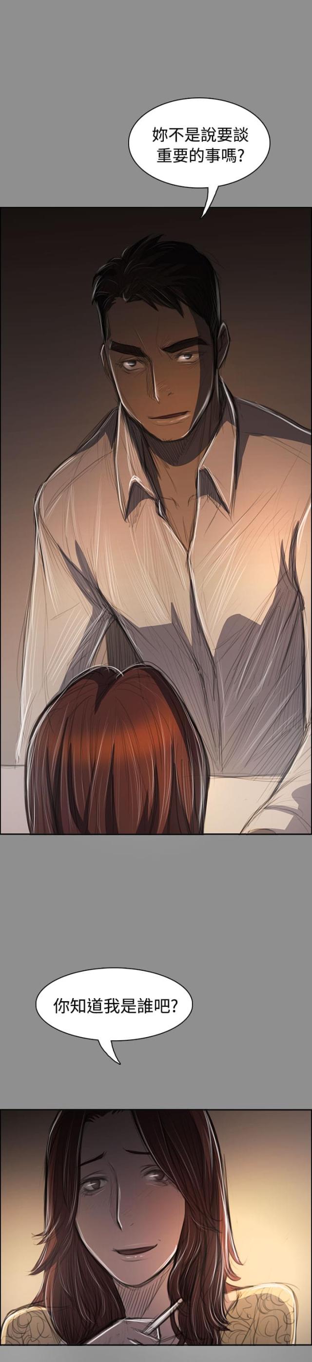 第83话5