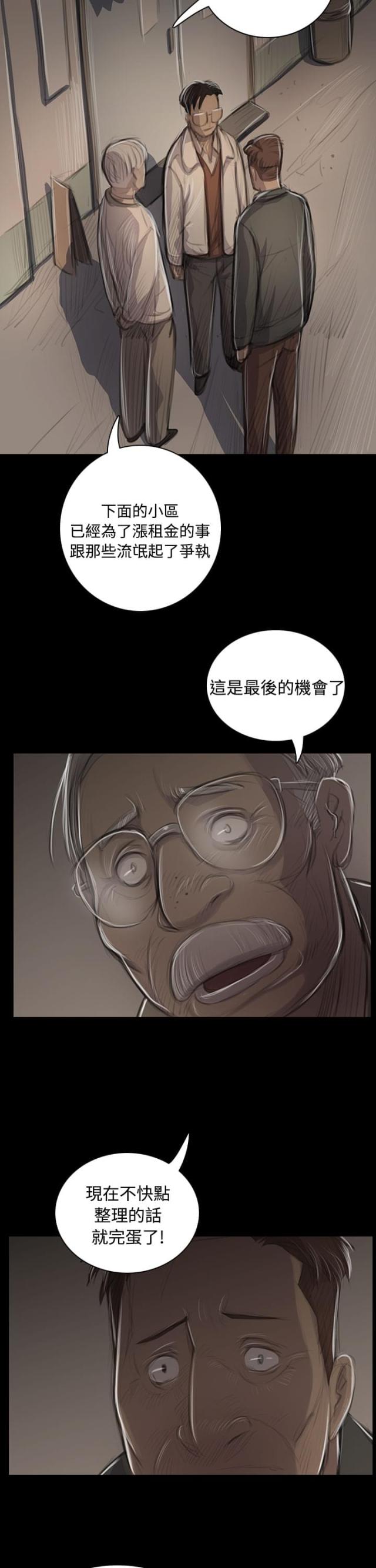 第85话22