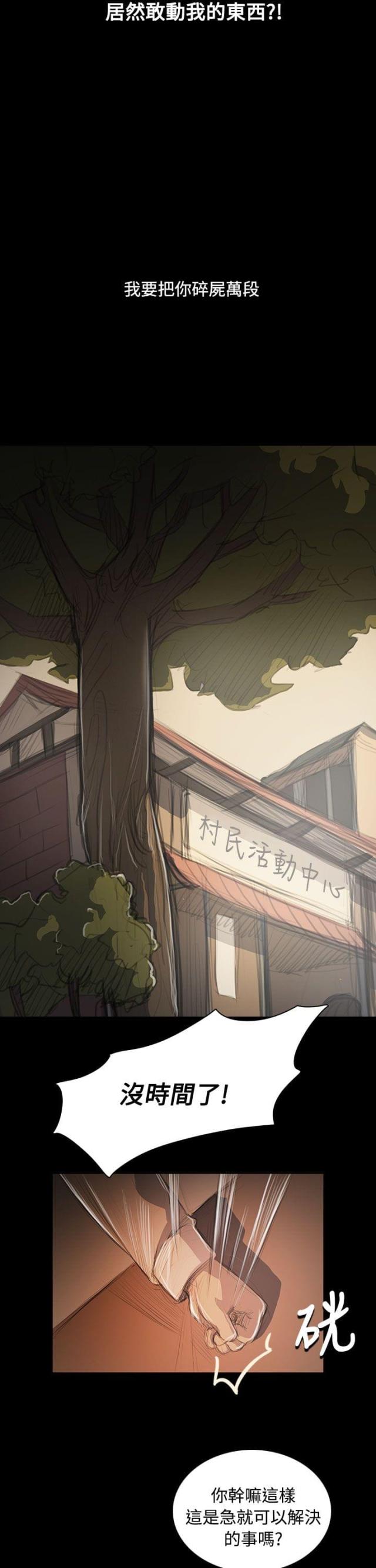 第90话5