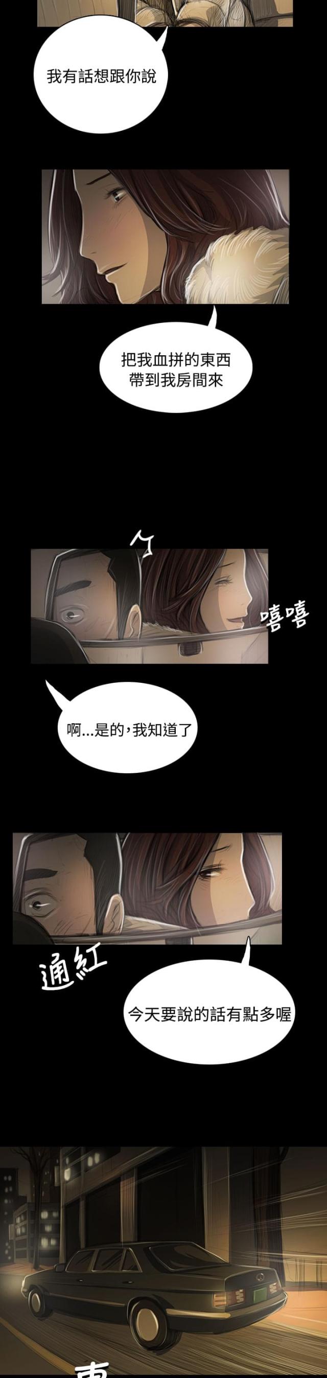 第83话13