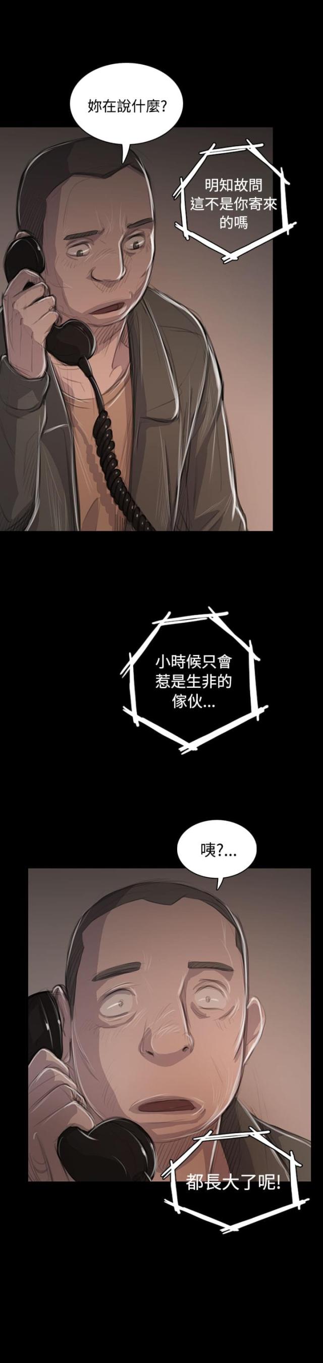 第86话3