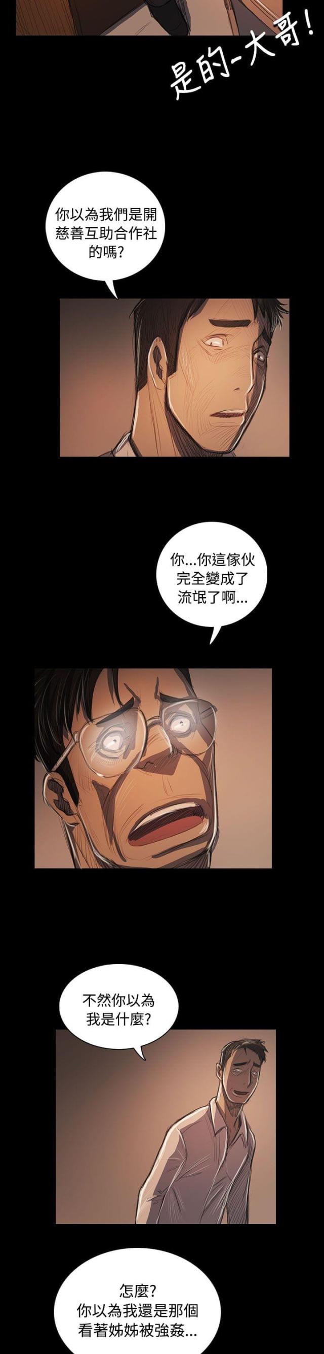 第92话13