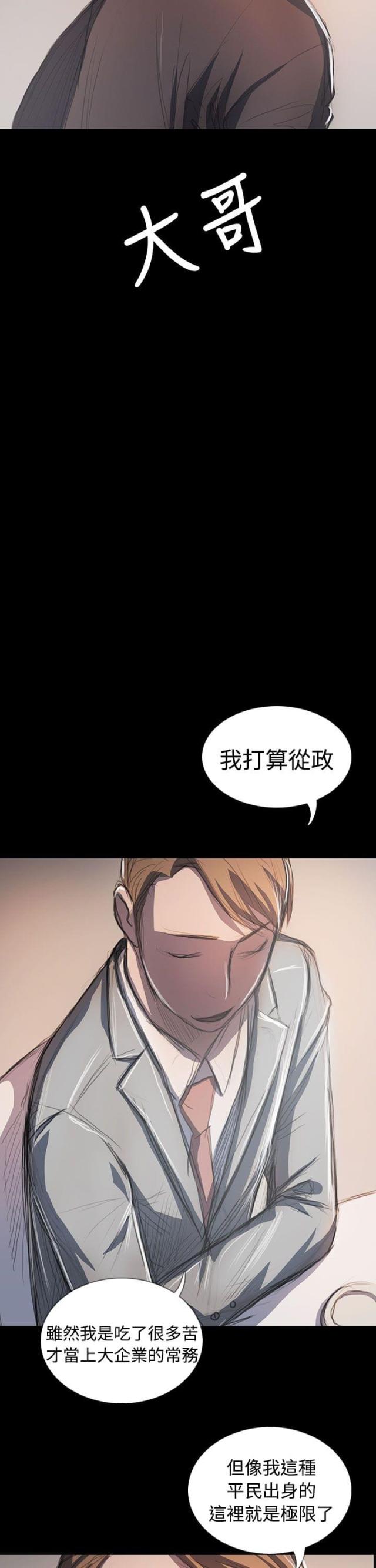 第108话10