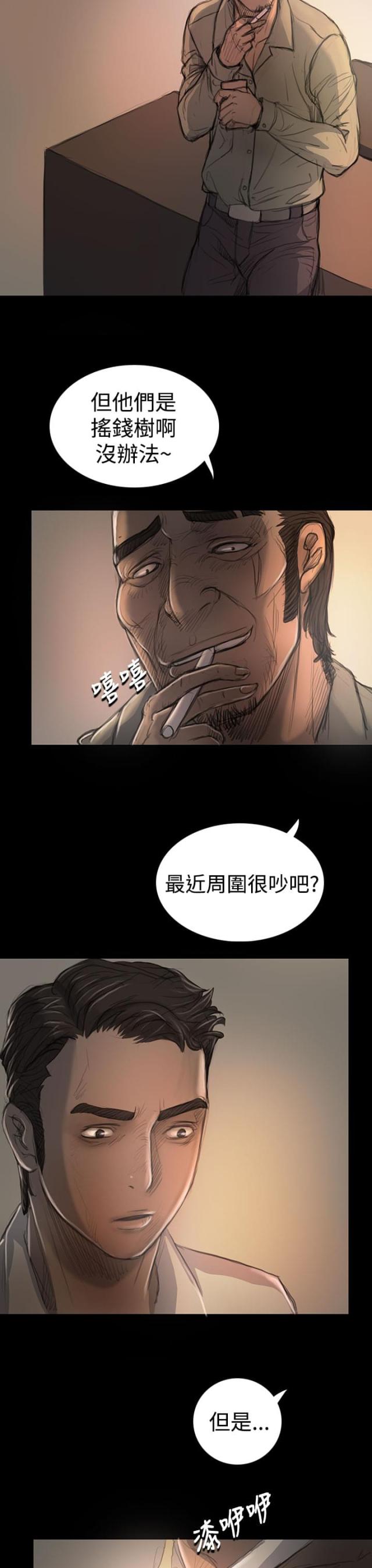 第33话10