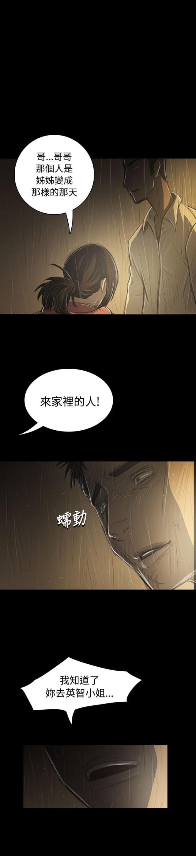 第74话6