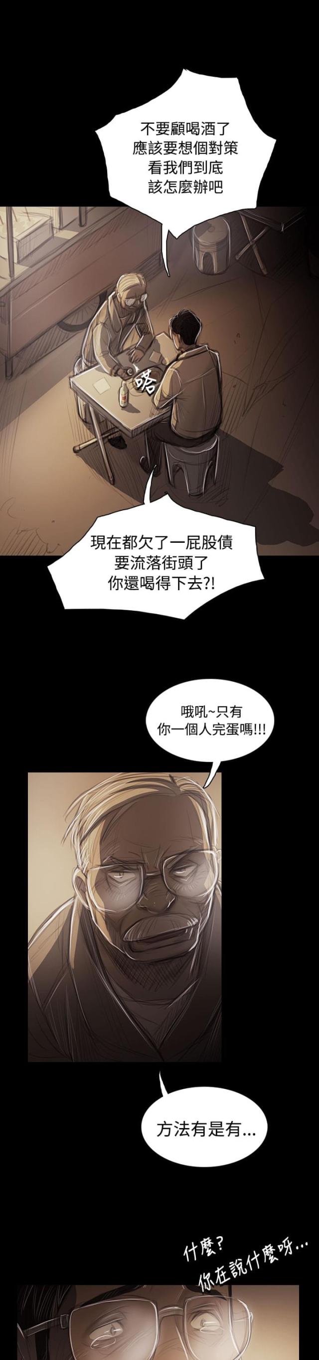 第84话4