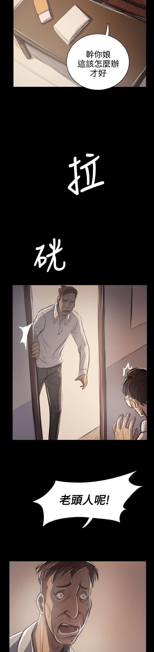 第97话11