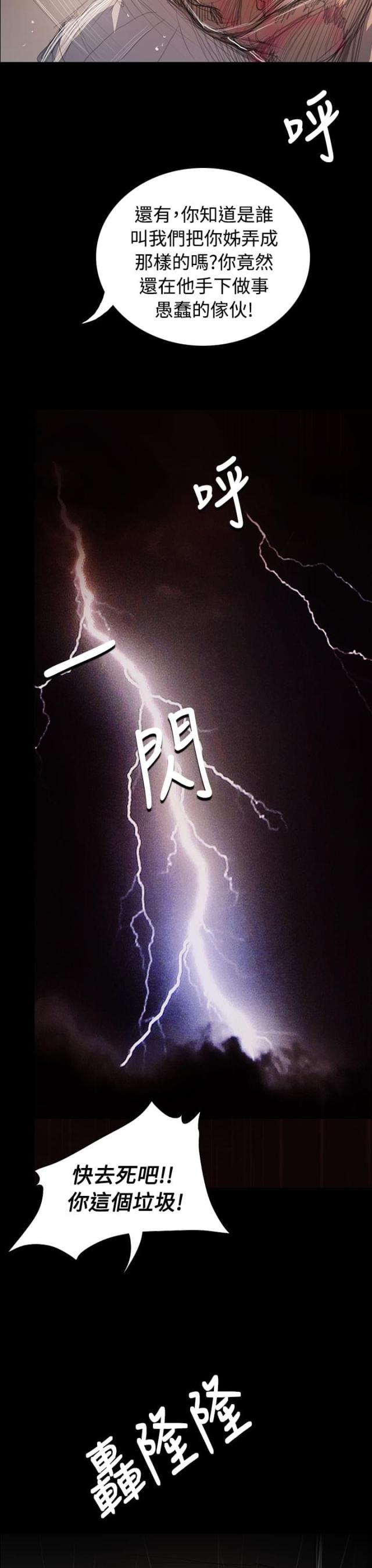 第104话11