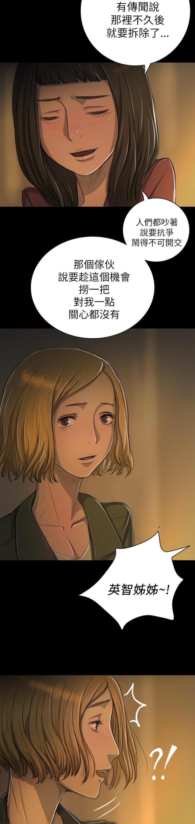 第25话4