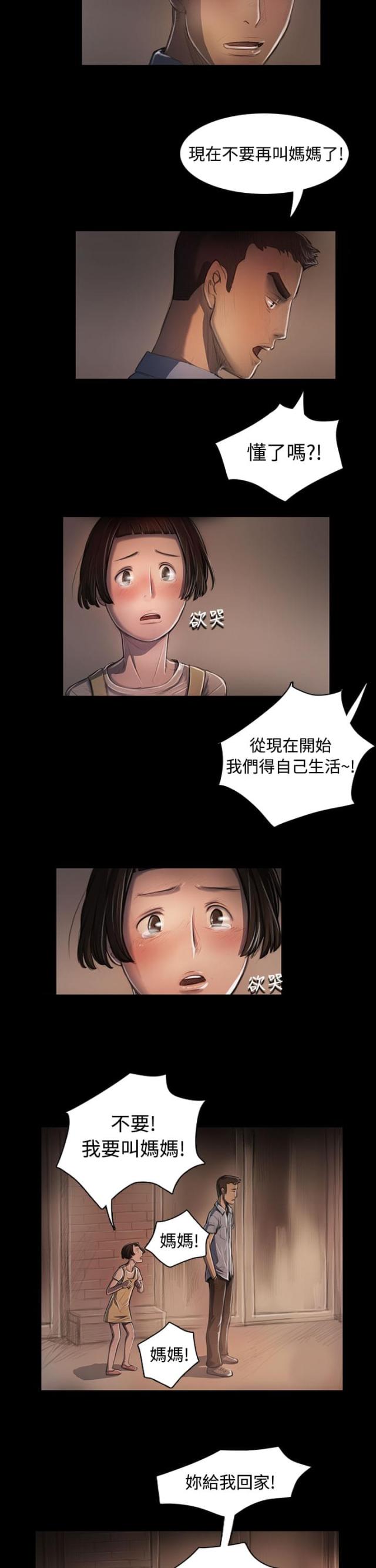 第47话4