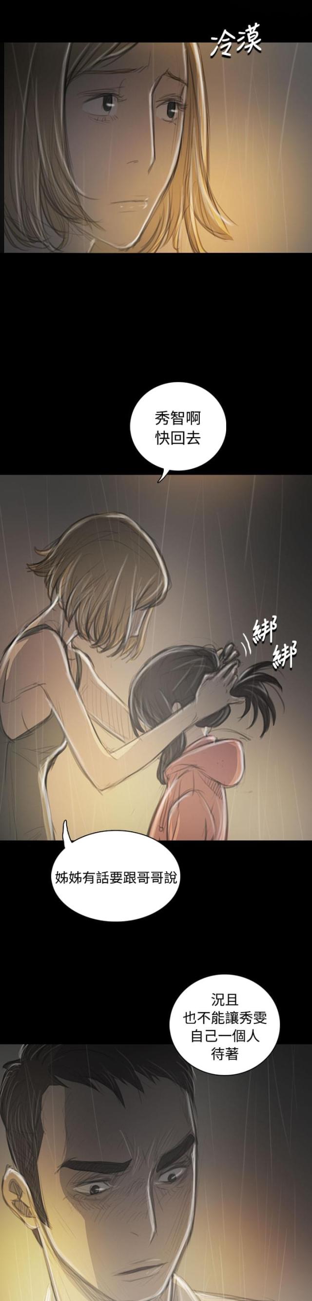 第69话12