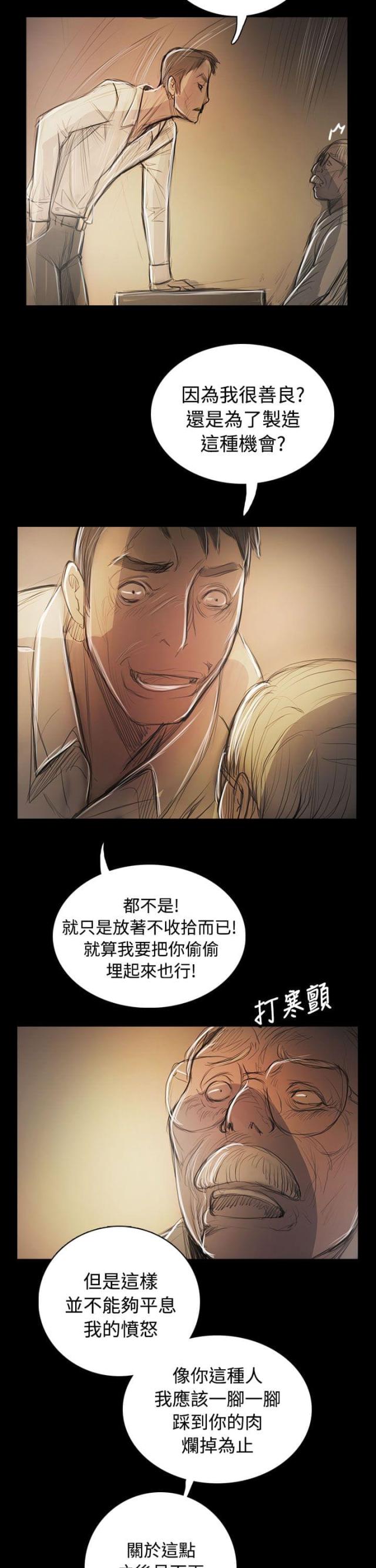 第88话10