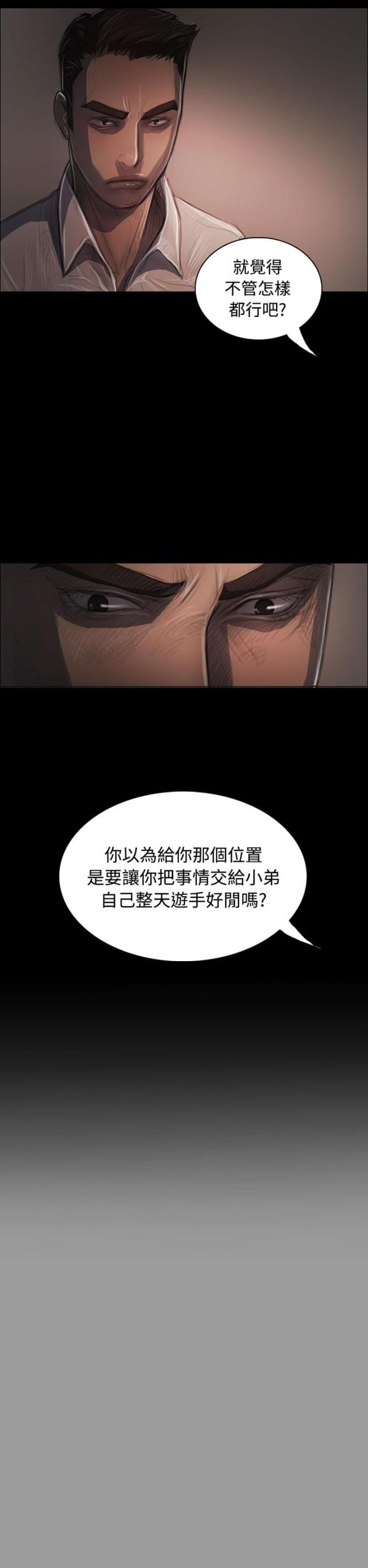 第68话7