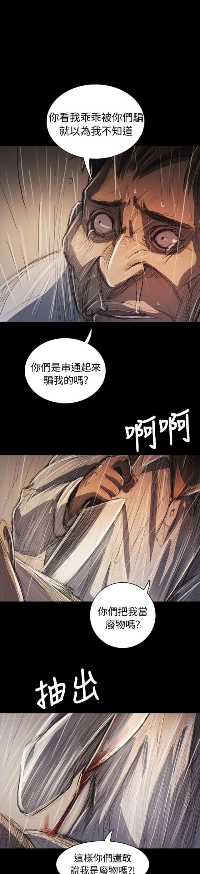 第100话11