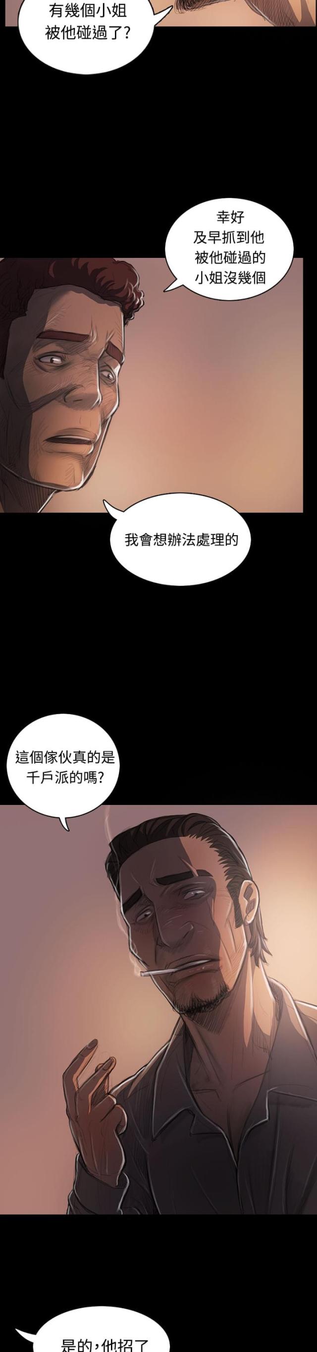 第50话6
