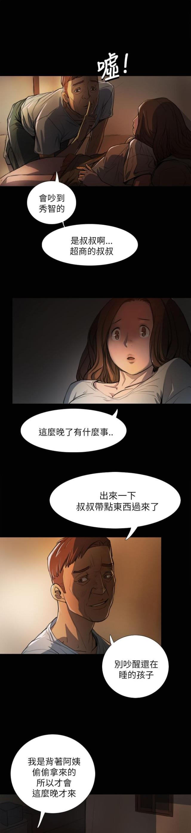 第7话2