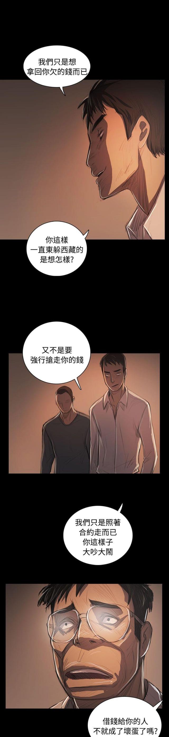 第92话9