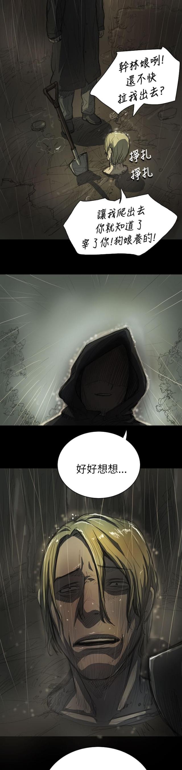 第23话6