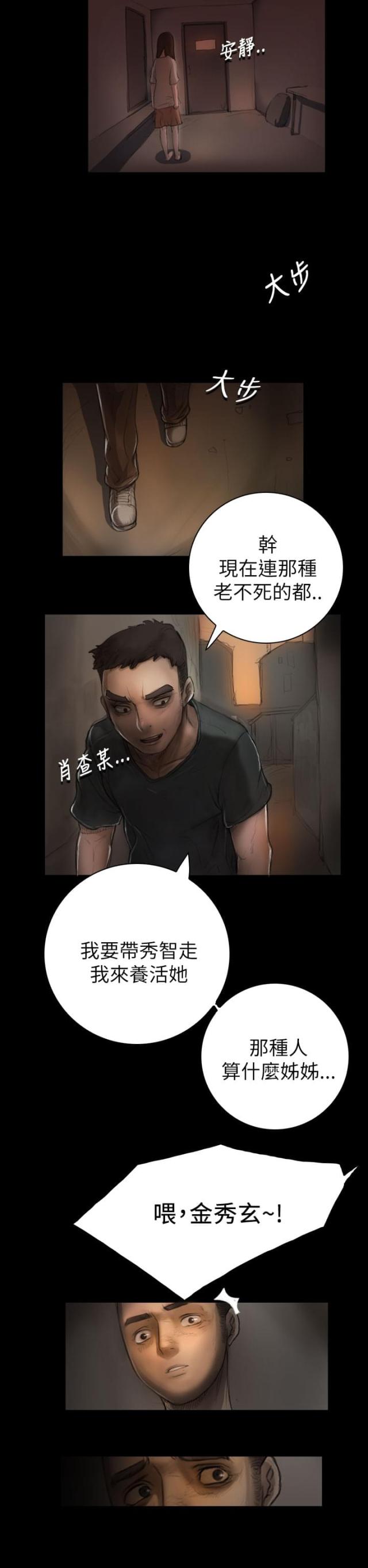 第12话12