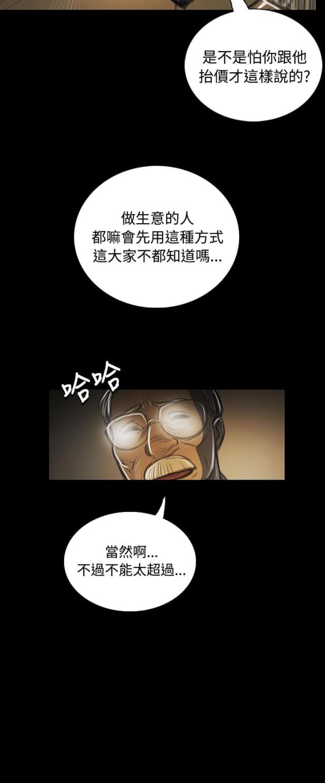 第82话3