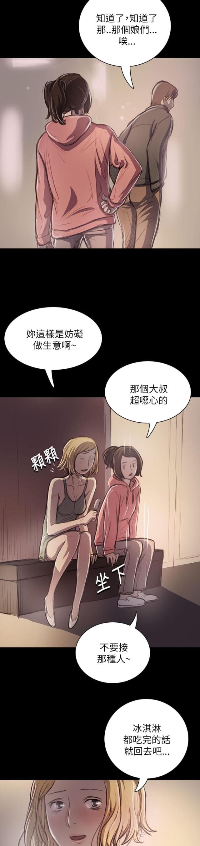 第38话10