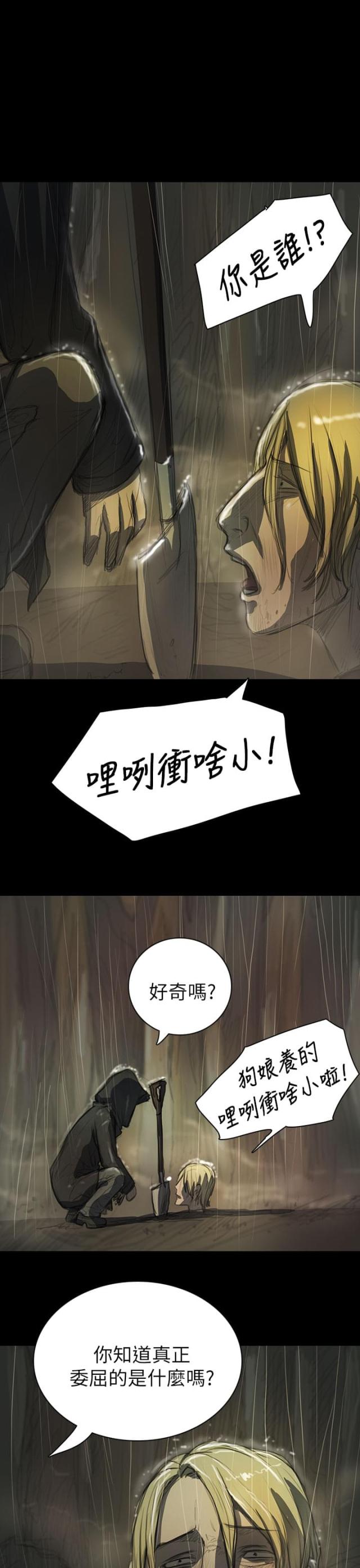 第23话4