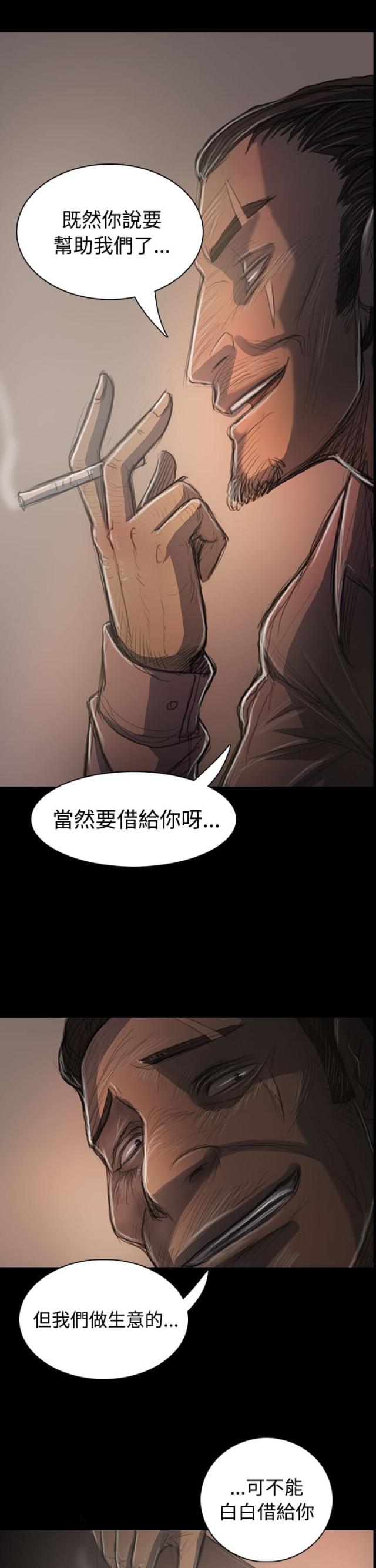 第59话4