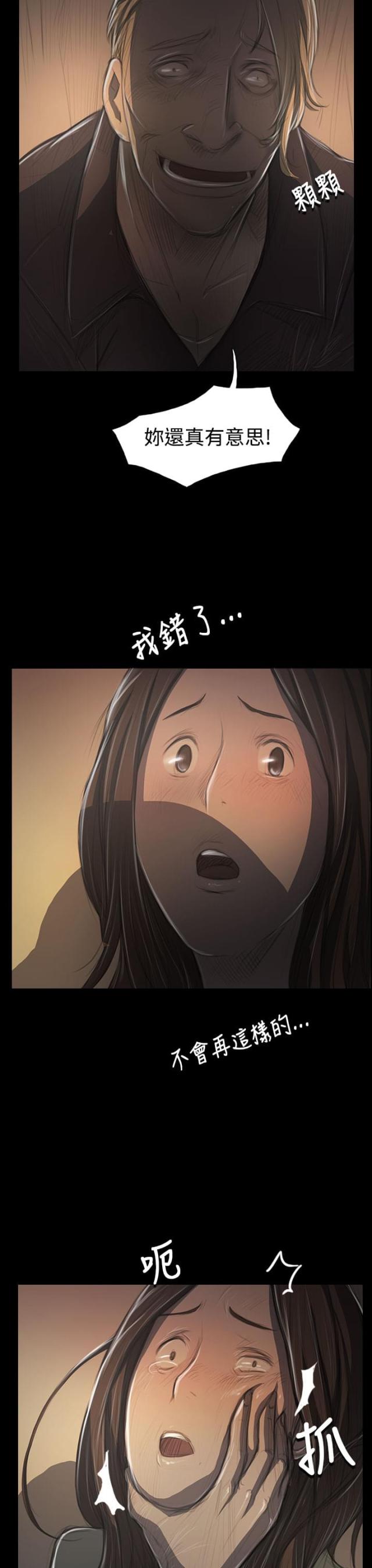 第72话3