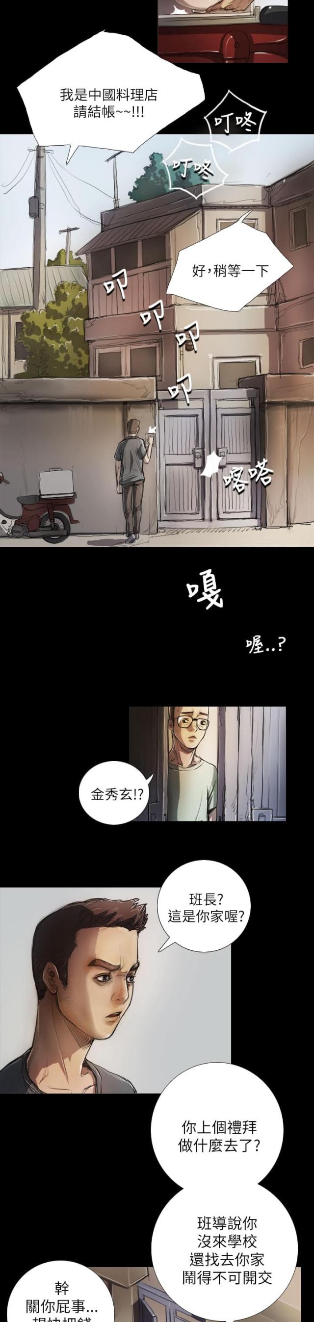 第10话5