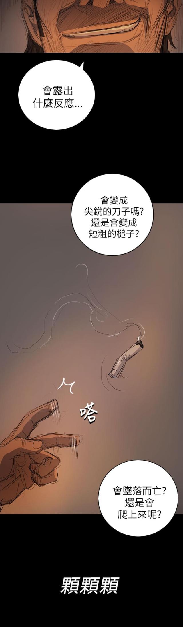 第26话11