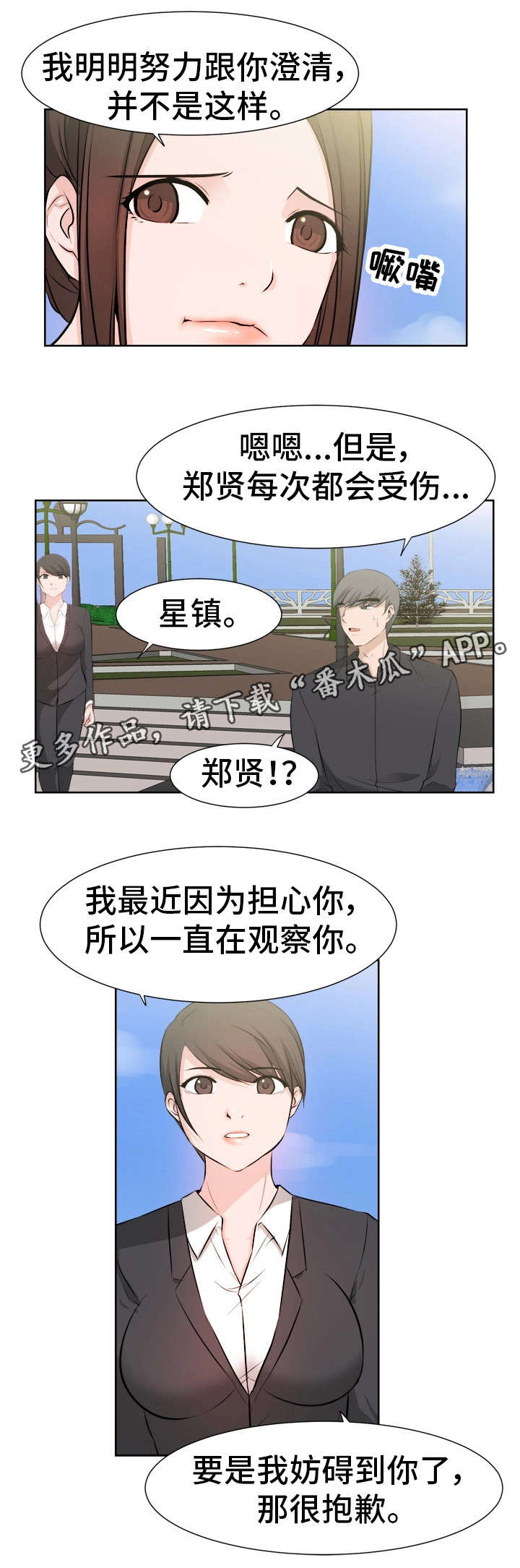 第46章：摊牌4
