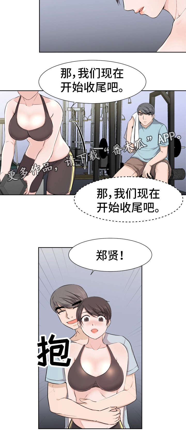 第16章：吃醋9