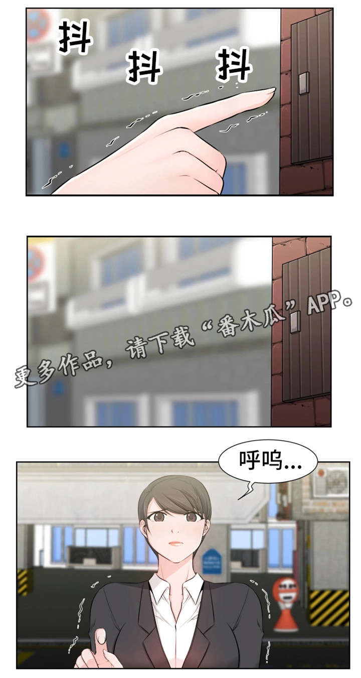 第36章：奇怪的孩子12