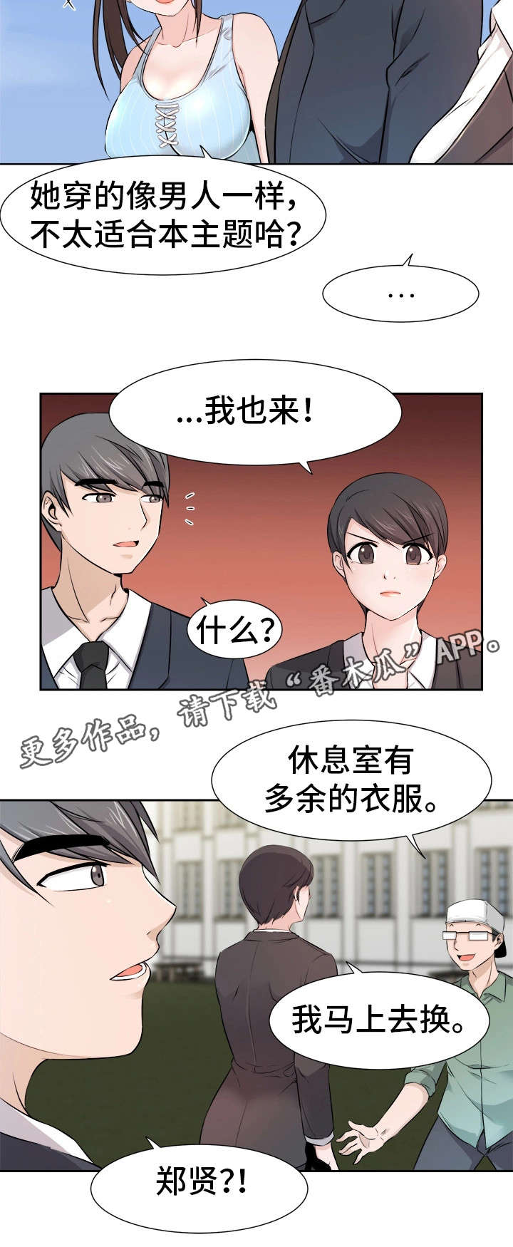 第15章：拍摄7