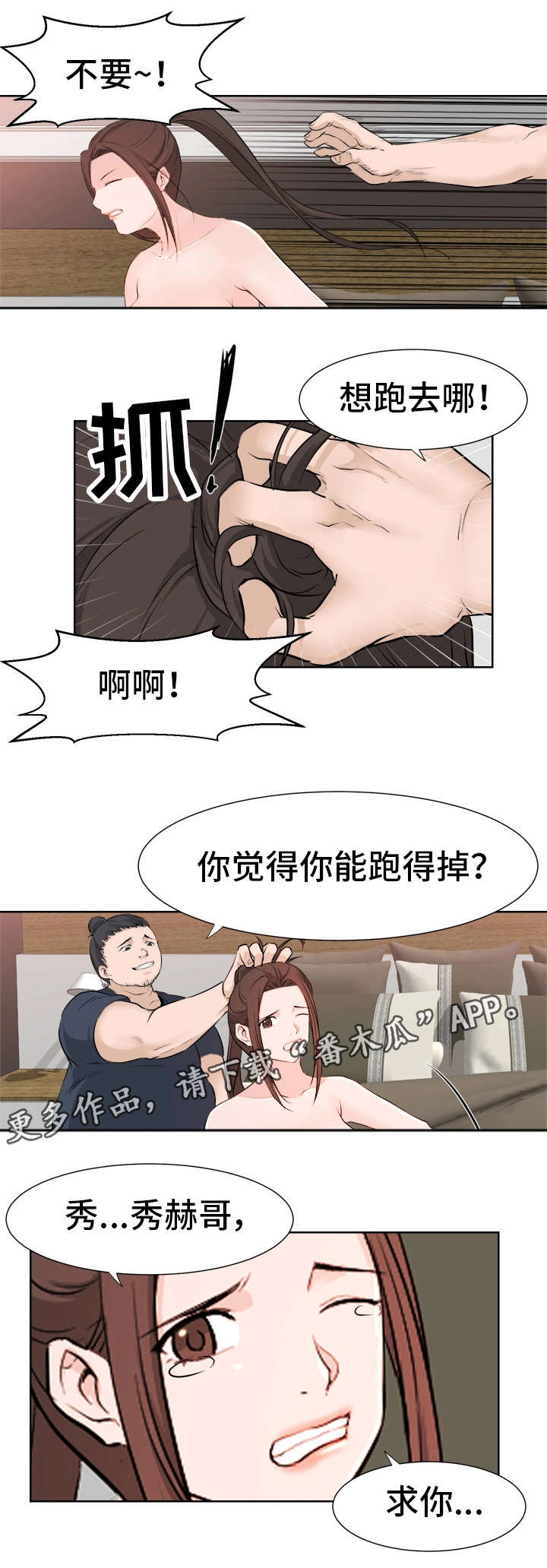 第22章：害怕8