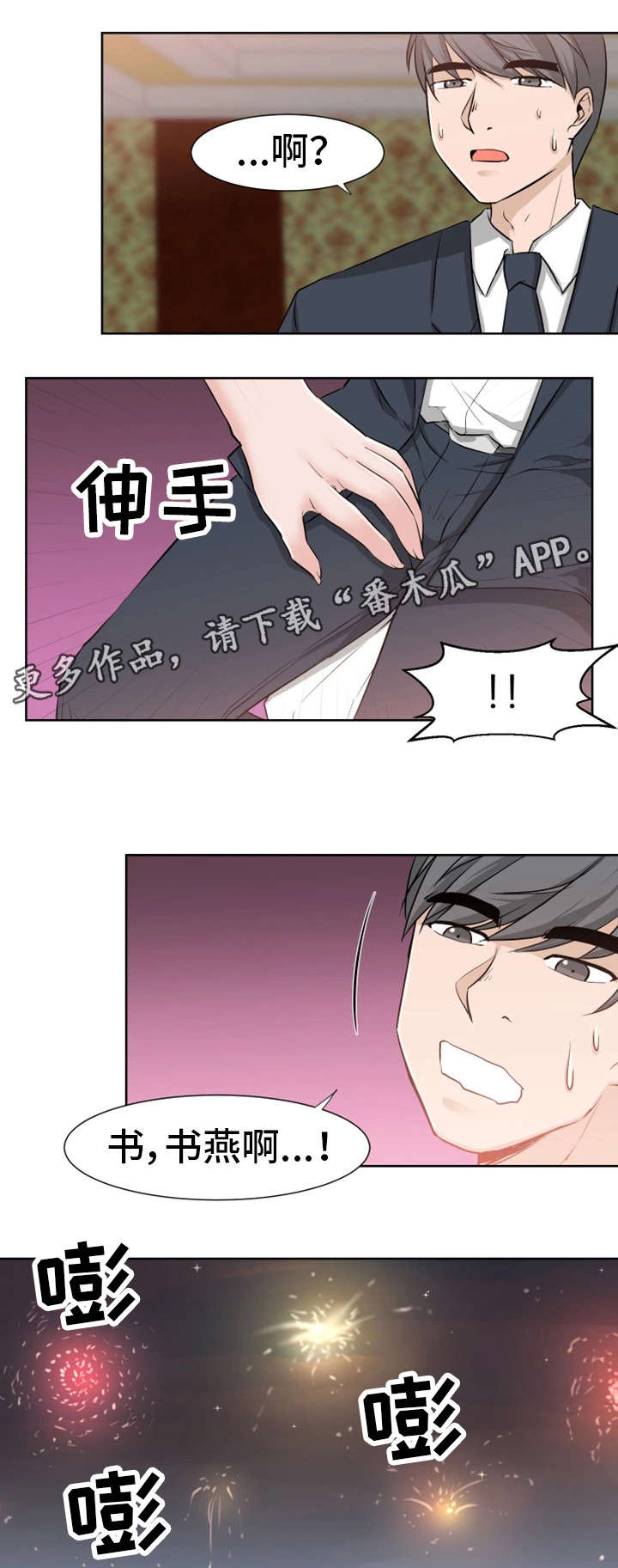 第28章：我能3