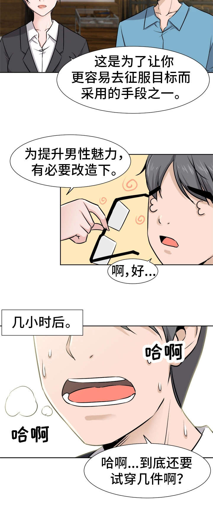 第9章：改变1