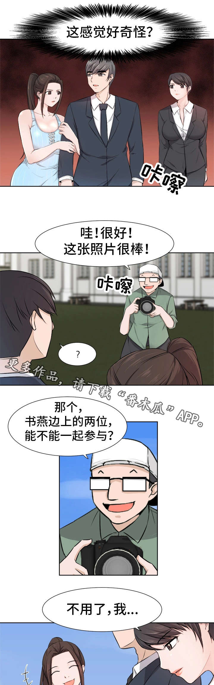 第15章：拍摄6