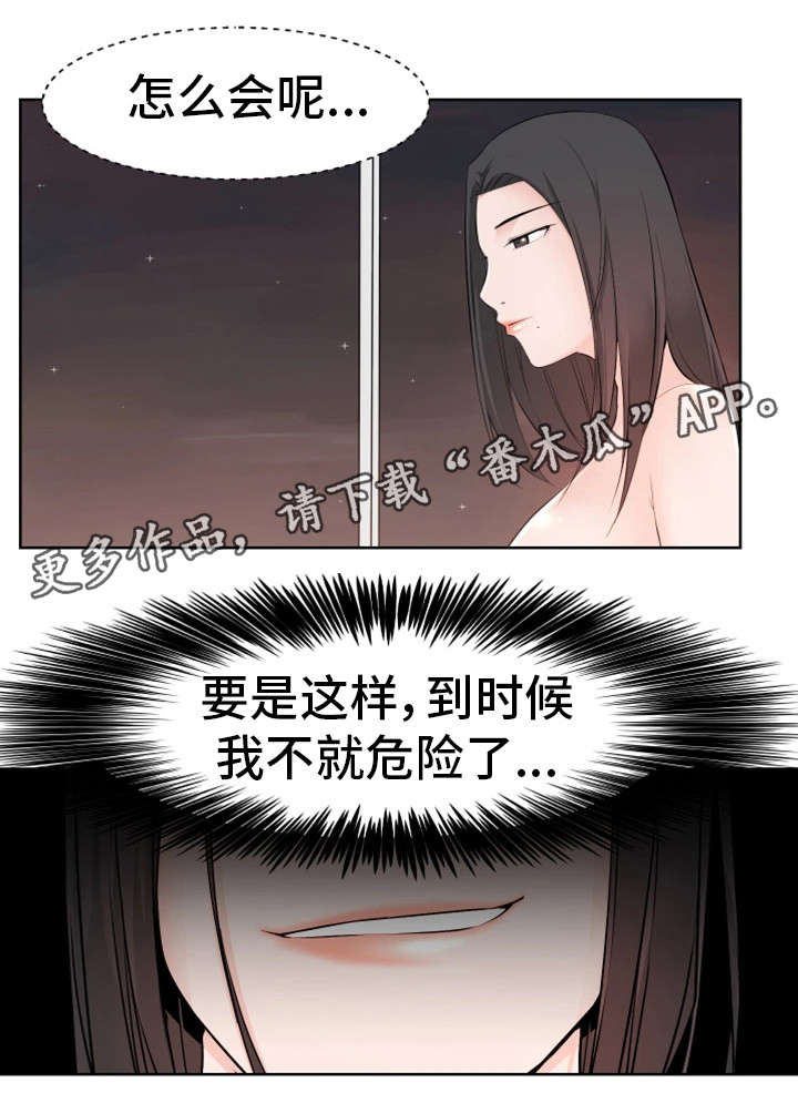 第43章：皇帝14