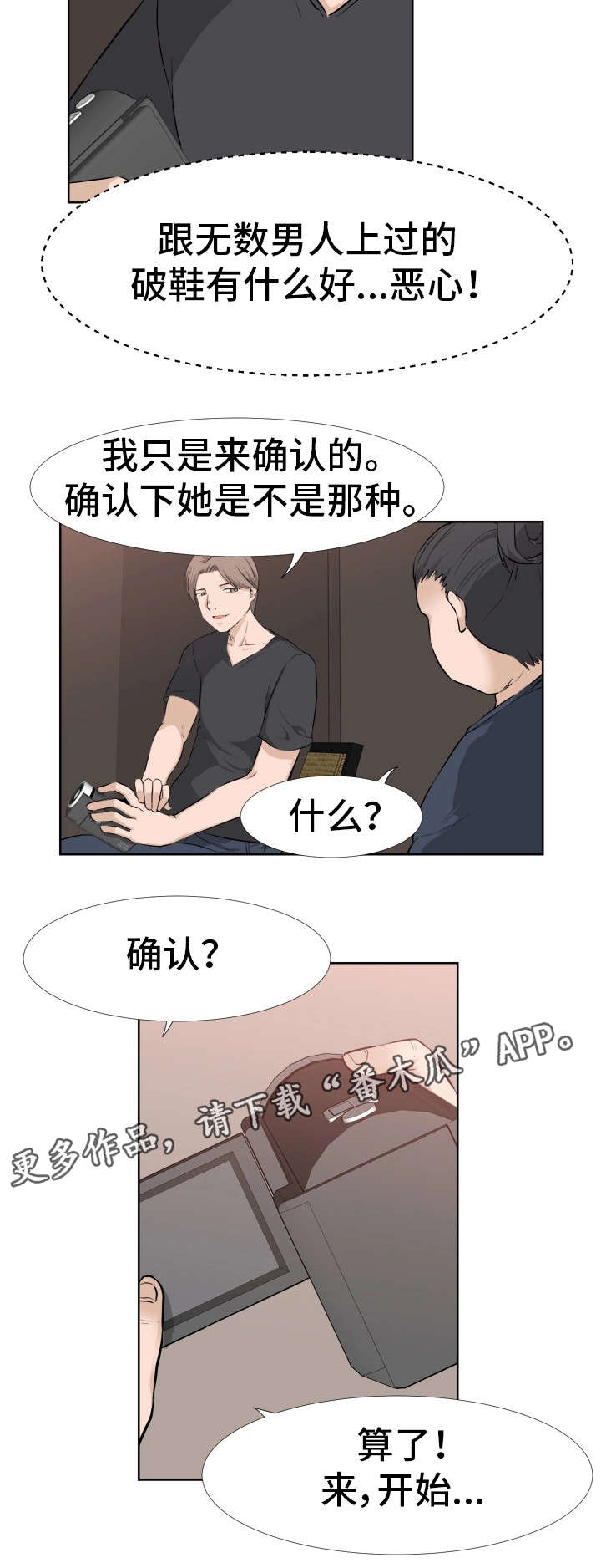 第21章：焦急12