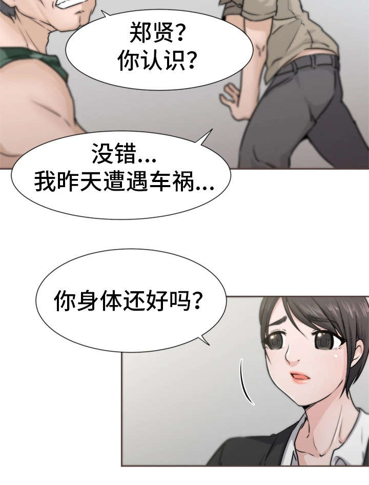 第3章：解围4
