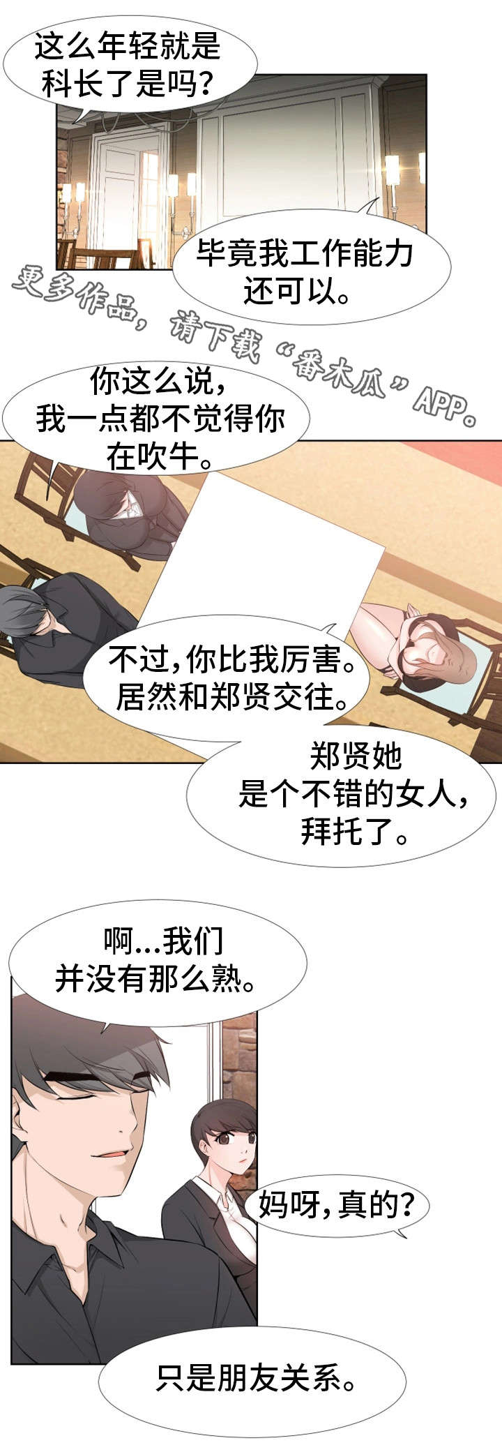 第39章：奖励13
