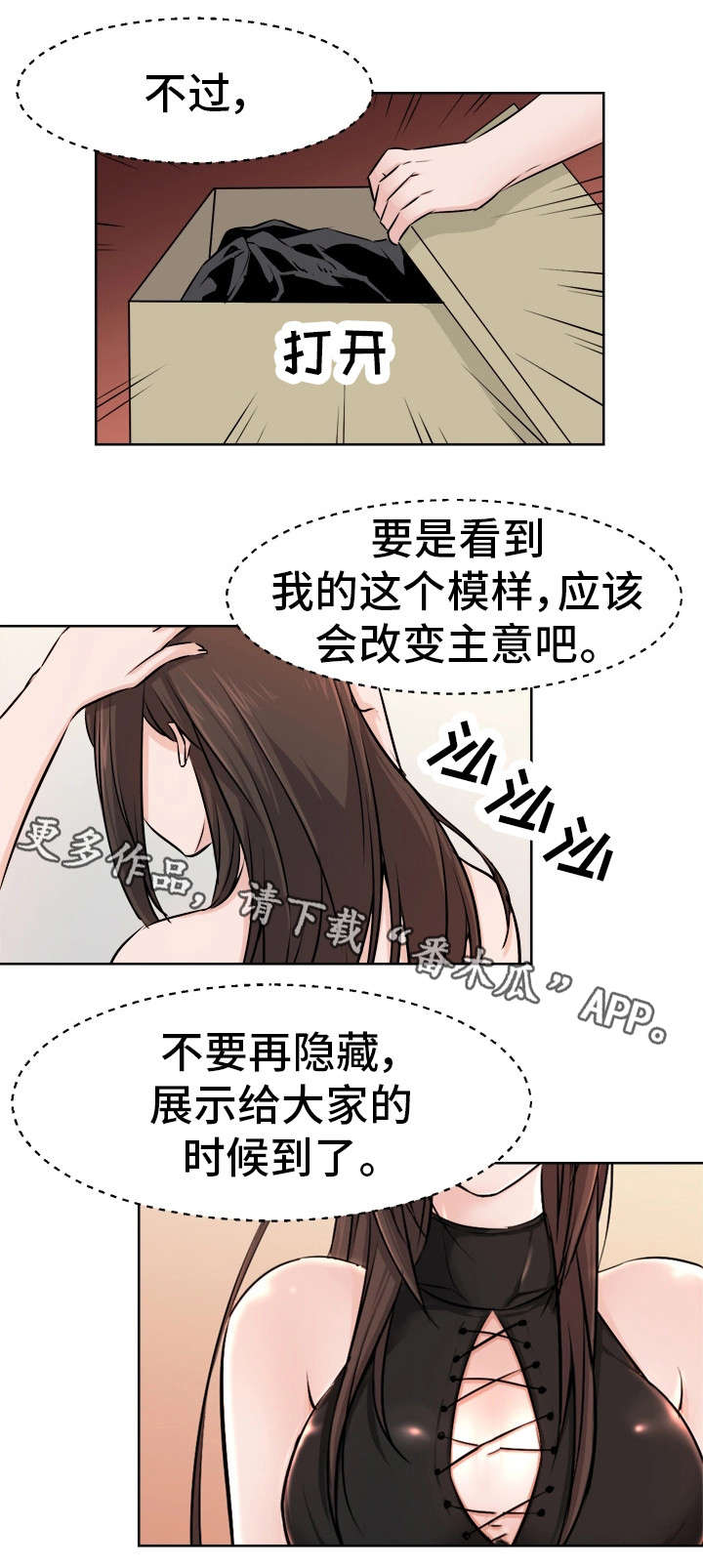 第11章：恶魔8