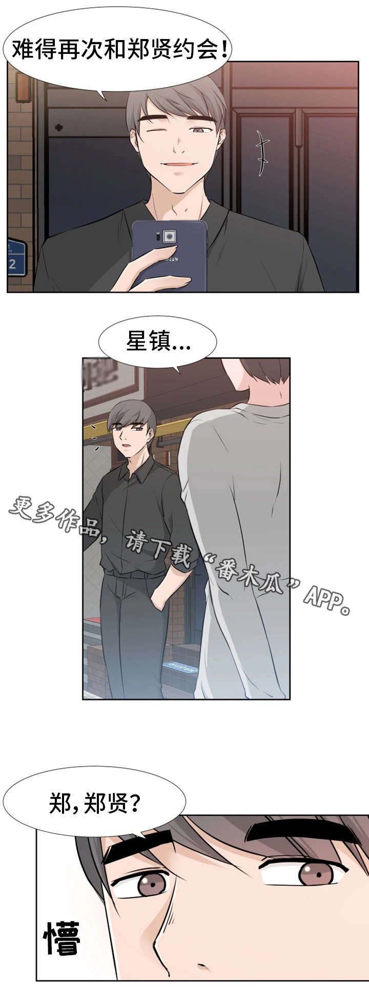 第29章：约会12