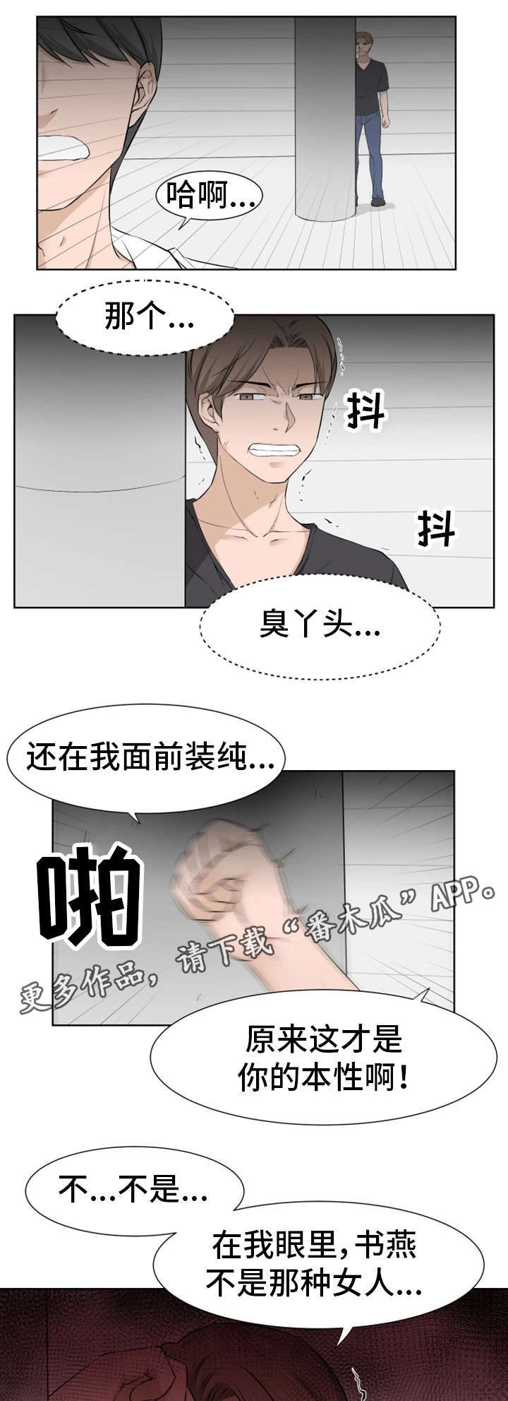 第19章：真面目8
