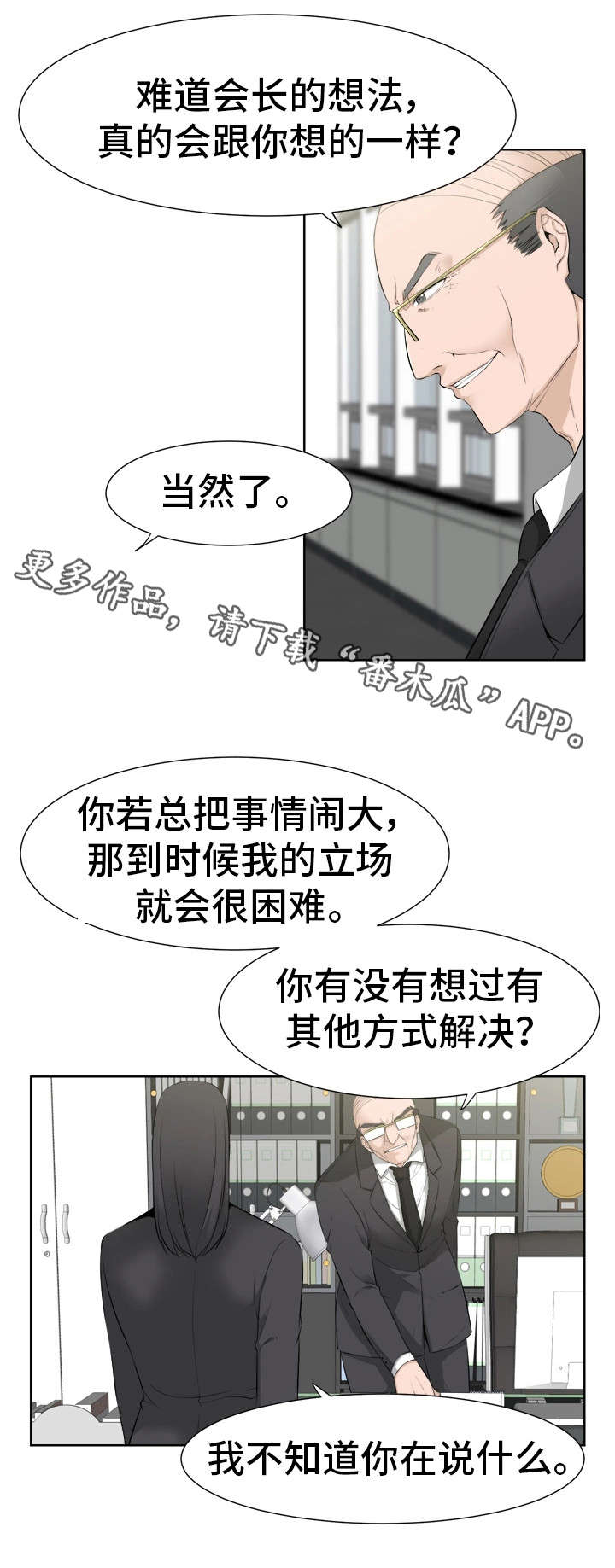 第45章：好想你2